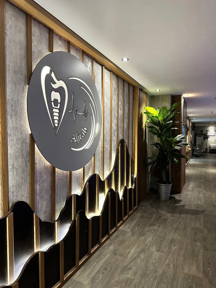 Aljarah Dental Clinics — صورة 6