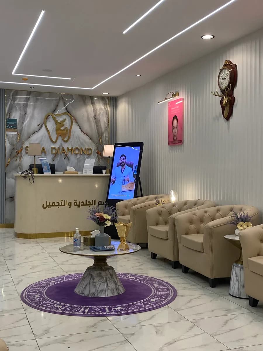 عيادات صفا الماسي الطبية الطائف — صورة 2