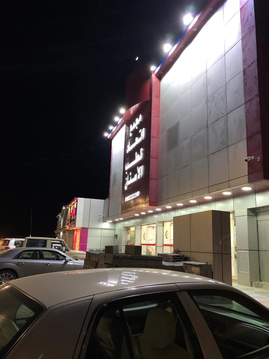 مجمع اتحاد الطبي — صورة 8