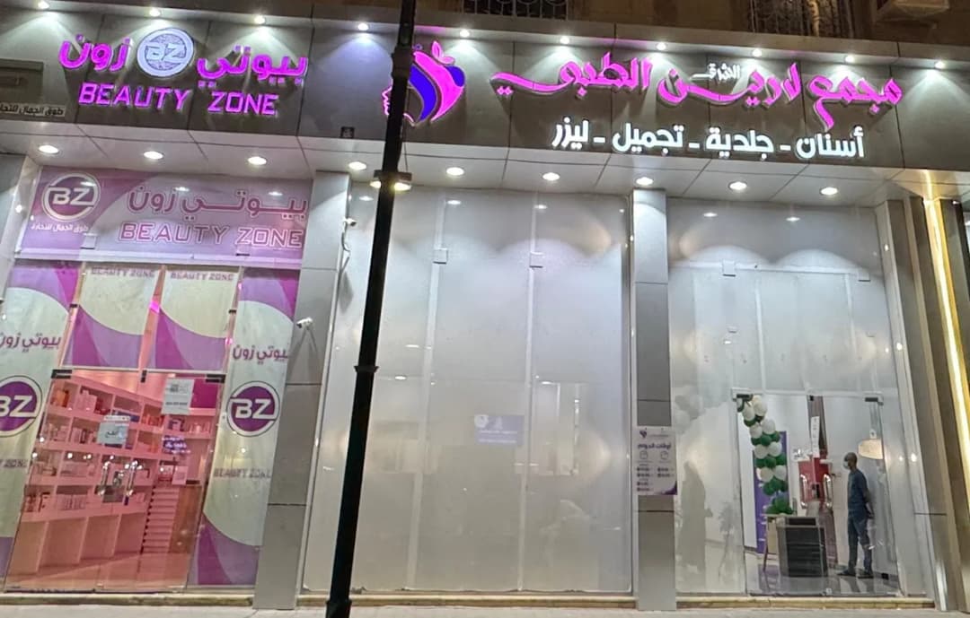 دكتورة هند ابراهيم (مجمع لارين الطبي) نجران — صورة 2