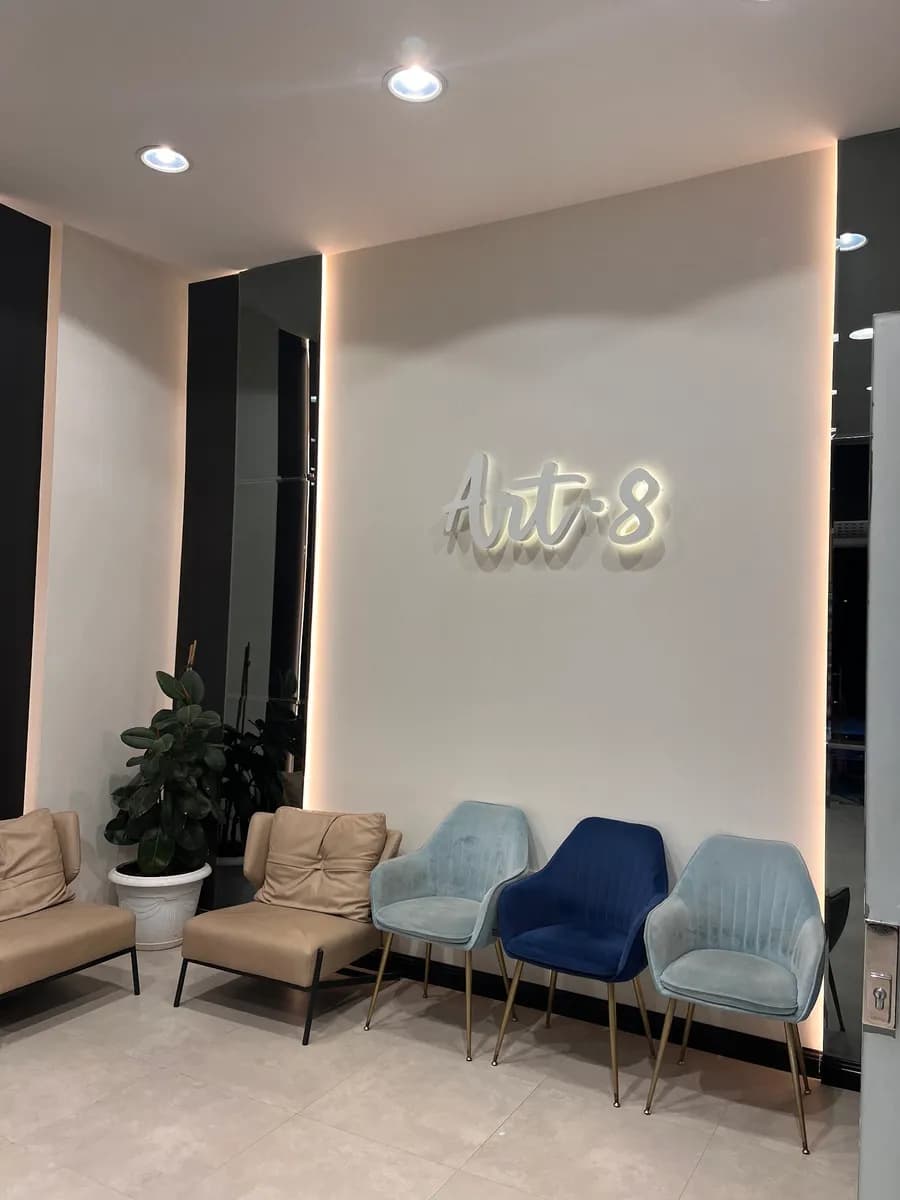 عيادة الفن الثامن البيطرية Art No. 8 Vet Clinic — صورة 2