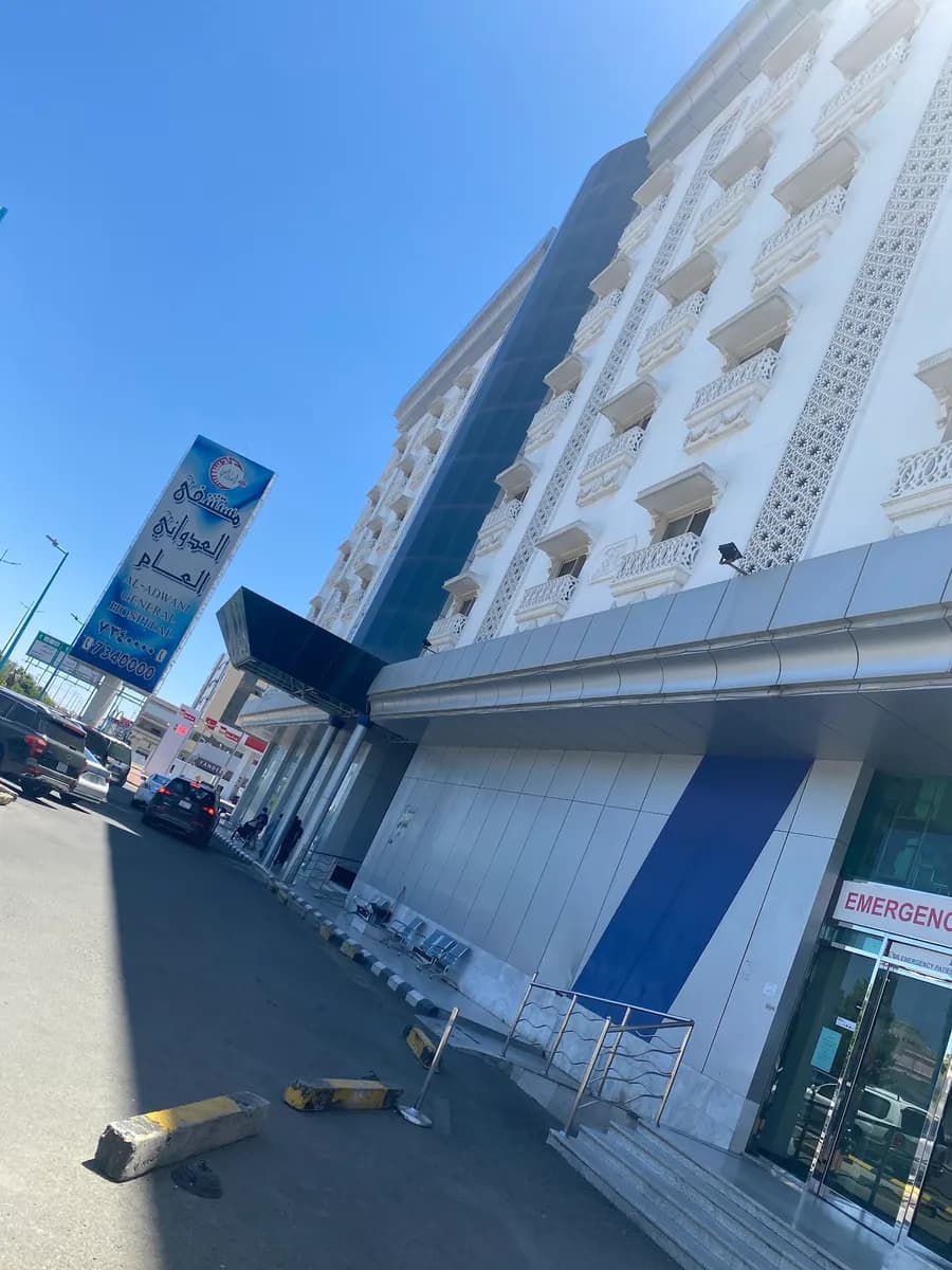 Al-Adwani General Hospital