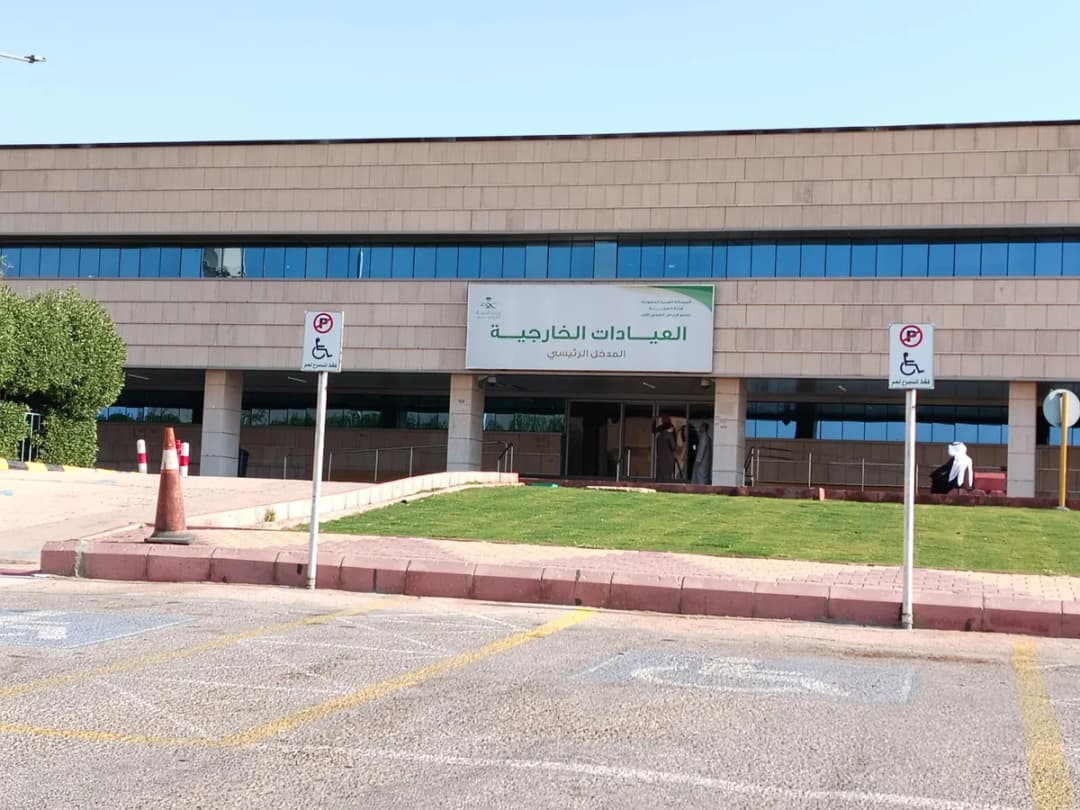King Khaled Hospital and Prince Sultan Center For Health Care — صورة 5