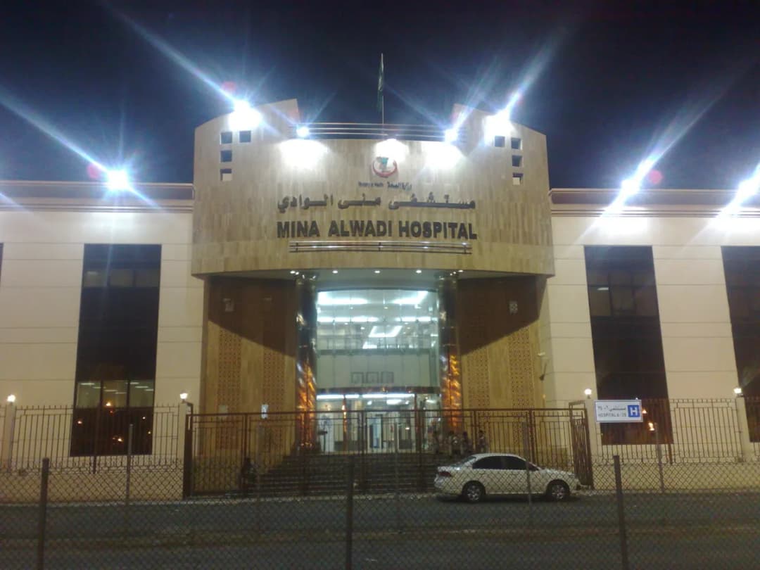 Mina El Wadi Hospital — صورة 2