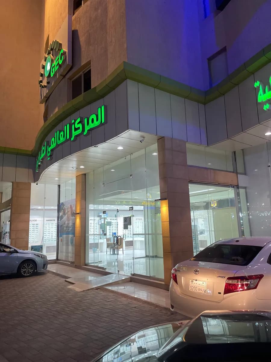 International Center of Ophthalmology — صورة 4