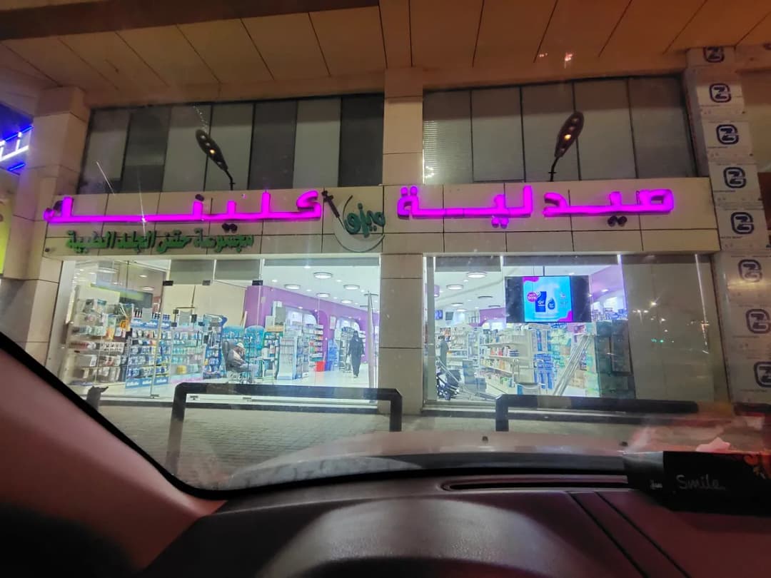 Meso Clinic 2 — صورة 2