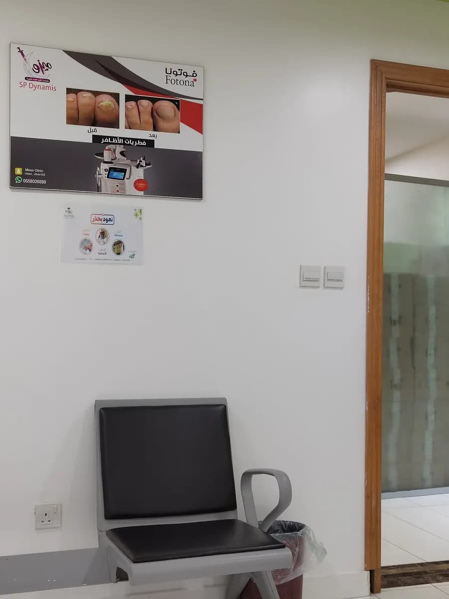 Meso Clinic 2 — صورة 5