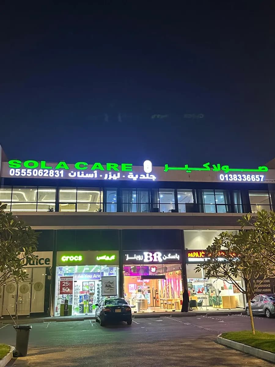 Sola Care Dental & Derma Clinics