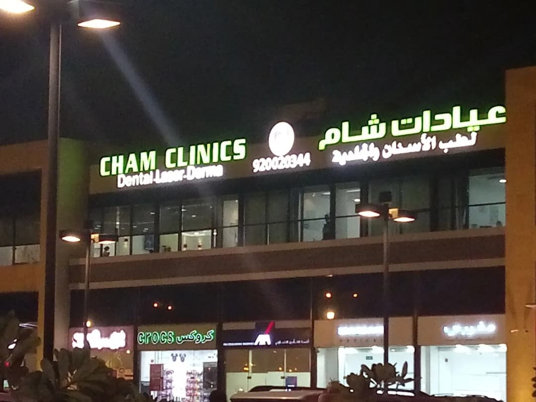 Sola Care Dental & Derma Clinics — صورة 5