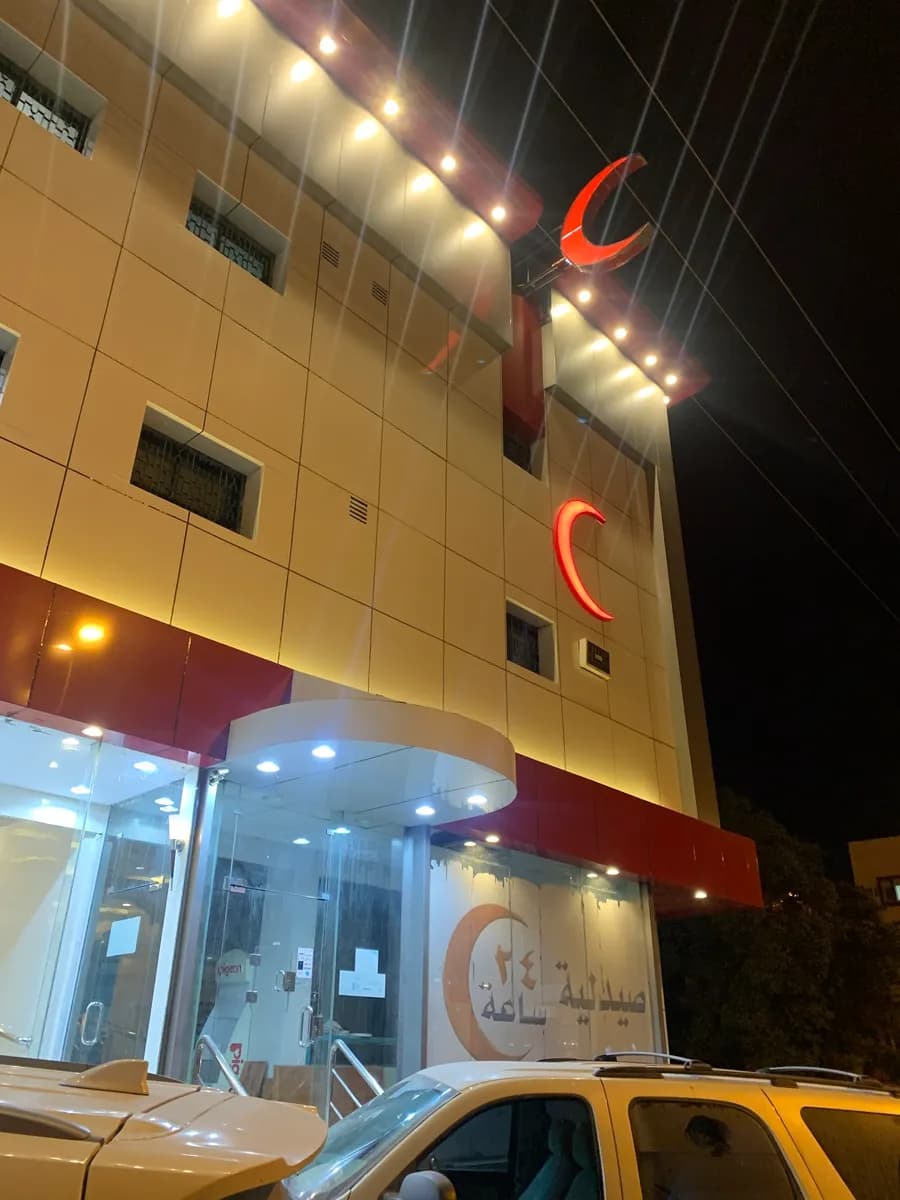 مجمع التكامل الطبي العام — صورة 6