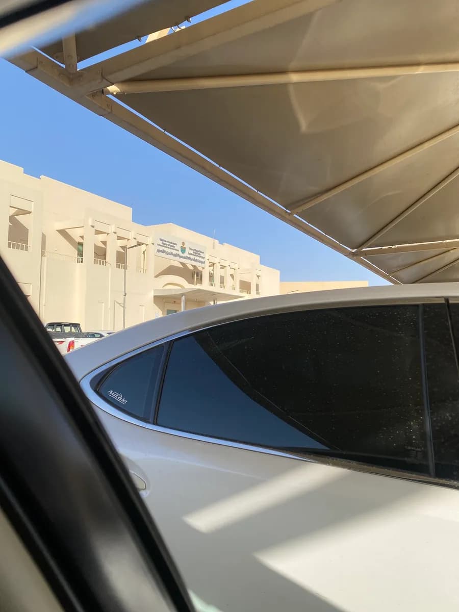 العيادات الشاملة التخصصية لقوى الأمن بالقصيم — صورة 2