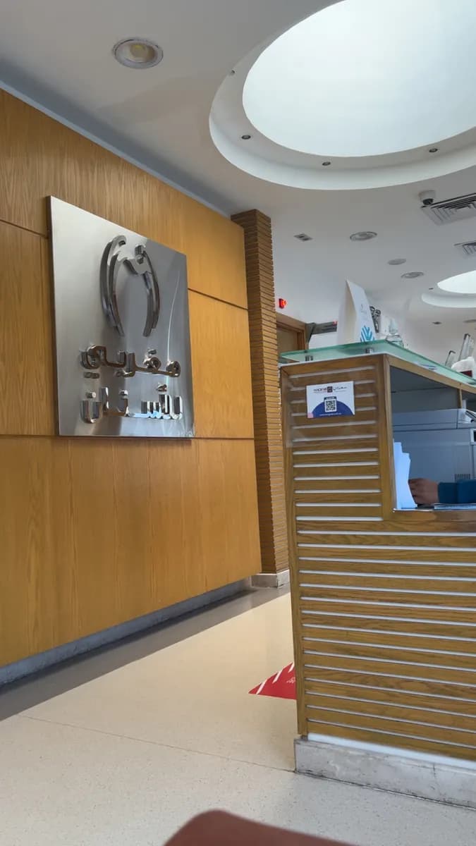 Magrabi Dental Center - Madina Road - Jeddah — صورة 5