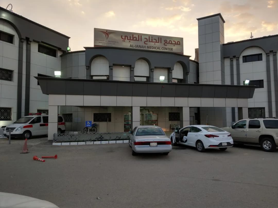 مجمع الجناح الطبي — صورة 2