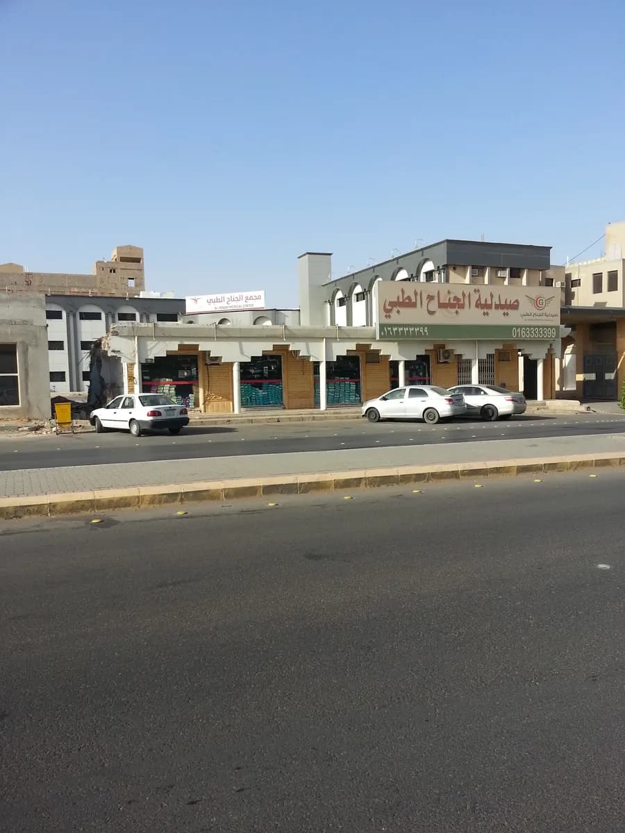 مجمع الجناح الطبي — صورة 7