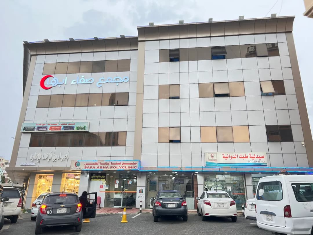 Safa Abha Polyclinic