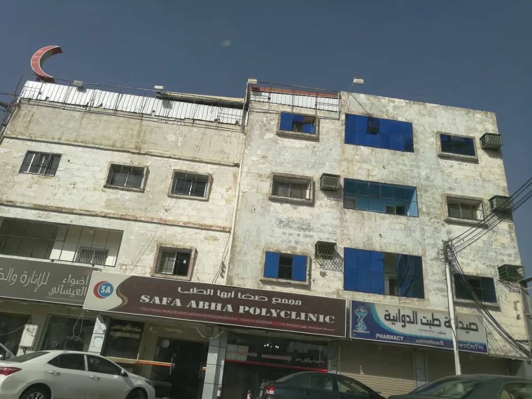 Safa Abha Polyclinic — صورة 8