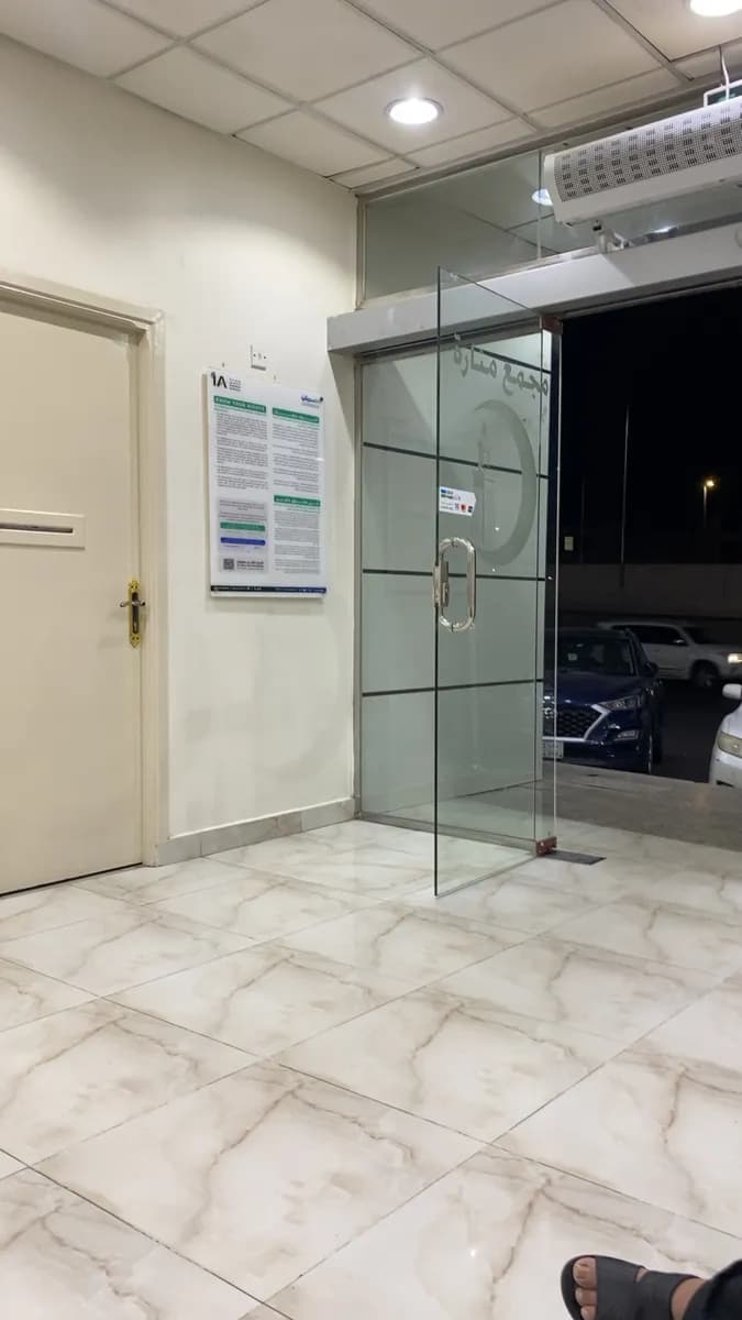 Manaret Almoroj Medical Group — صورة 4