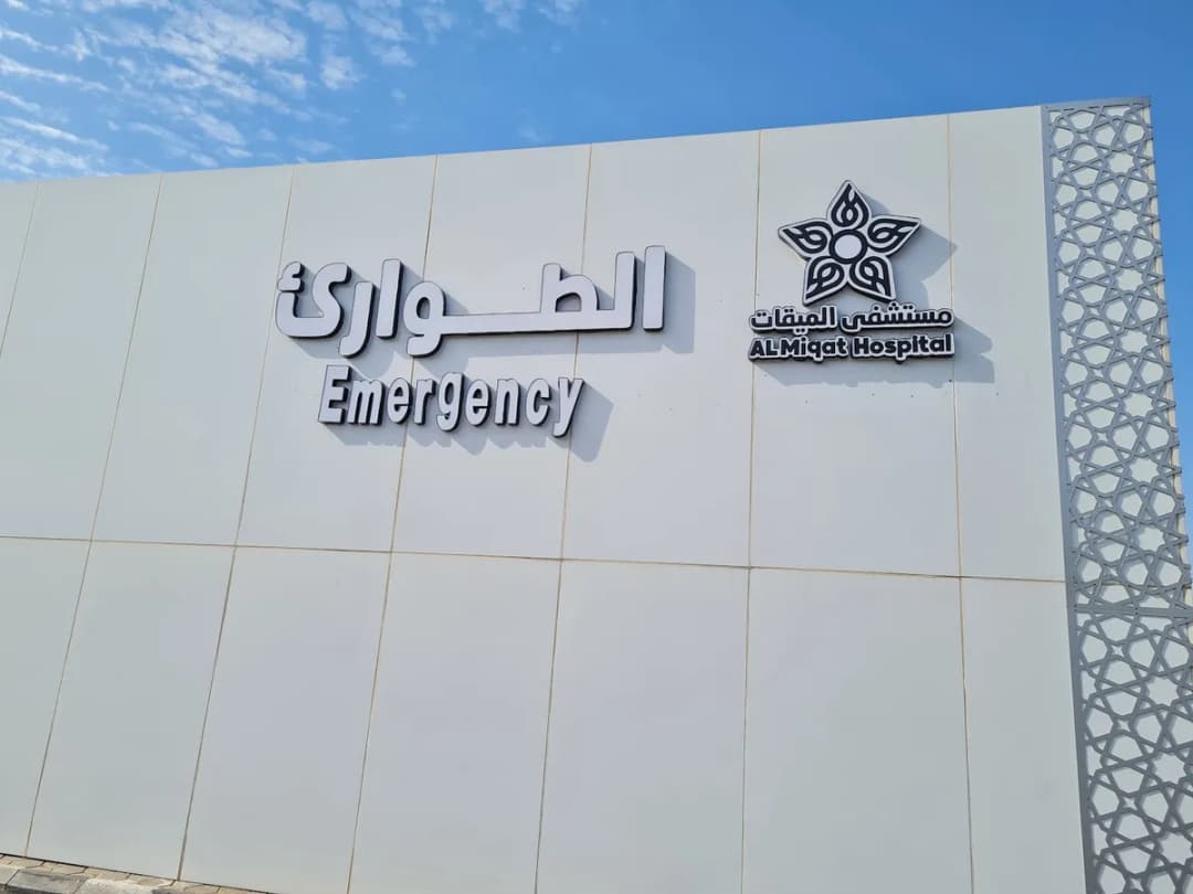 Al-Miqat General Hospital