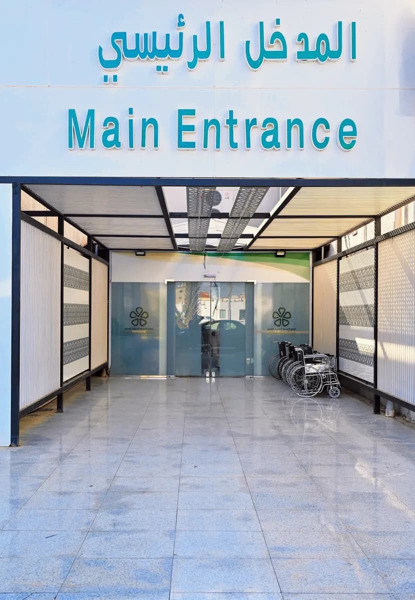Al-Miqat General Hospital — صورة 3