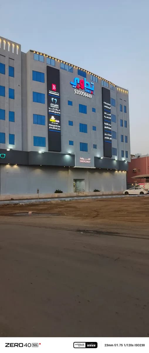 مركز بن رشد التخصصي لطب العيون جازان Binrushd Medical Center Jazan — صورة 4