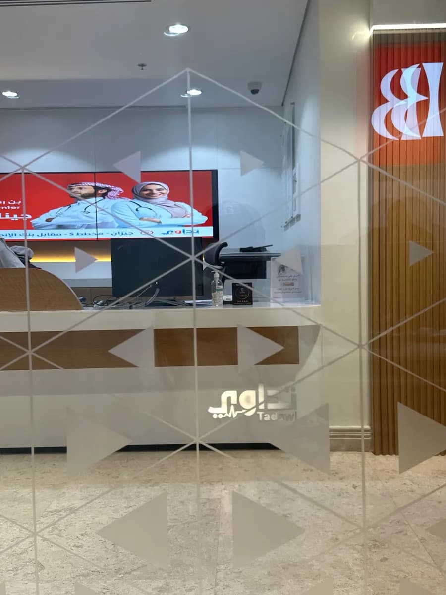 مركز بن رشد التخصصي لطب العيون جازان Binrushd Medical Center Jazan — صورة 8