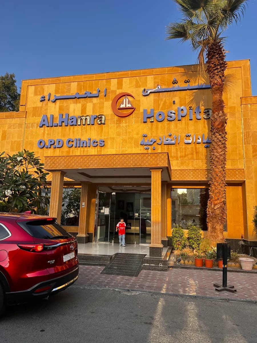 Al Hamra Hospital