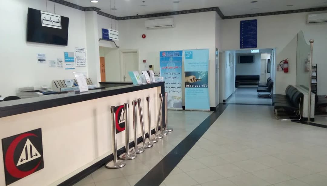Al Hamra Hospital — صورة 4