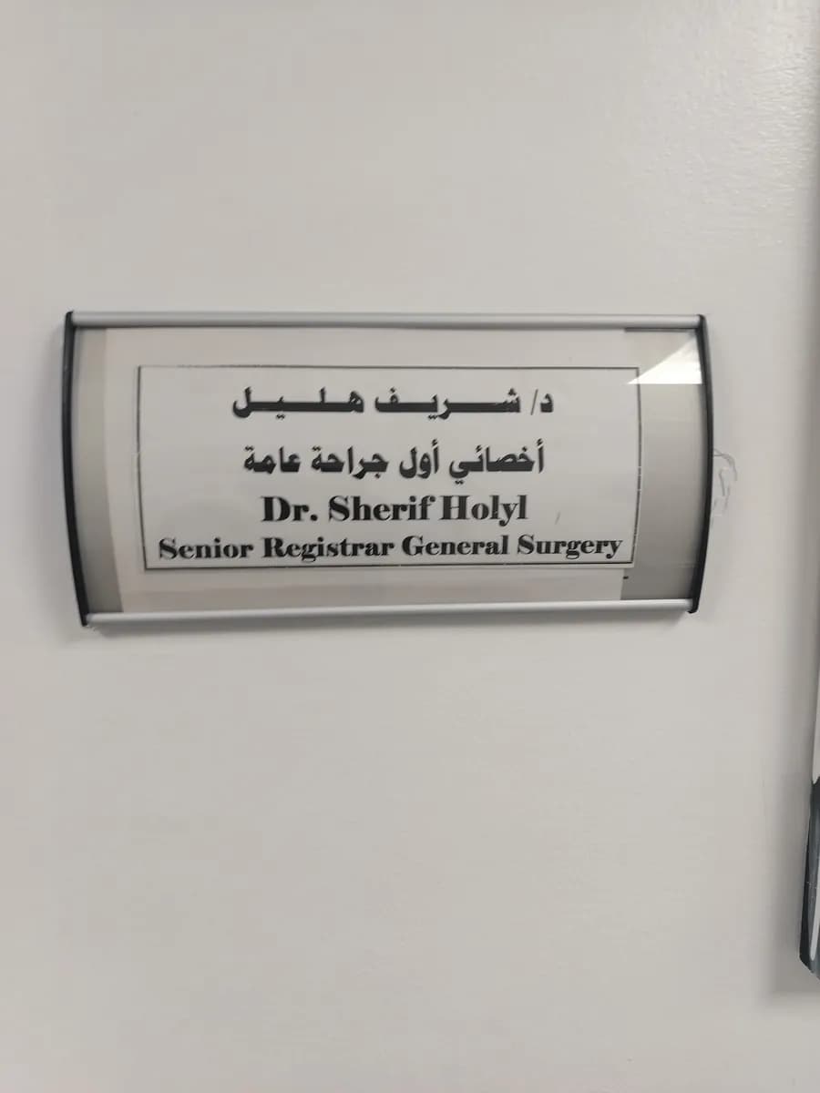 Al Hamra Hospital — صورة 7