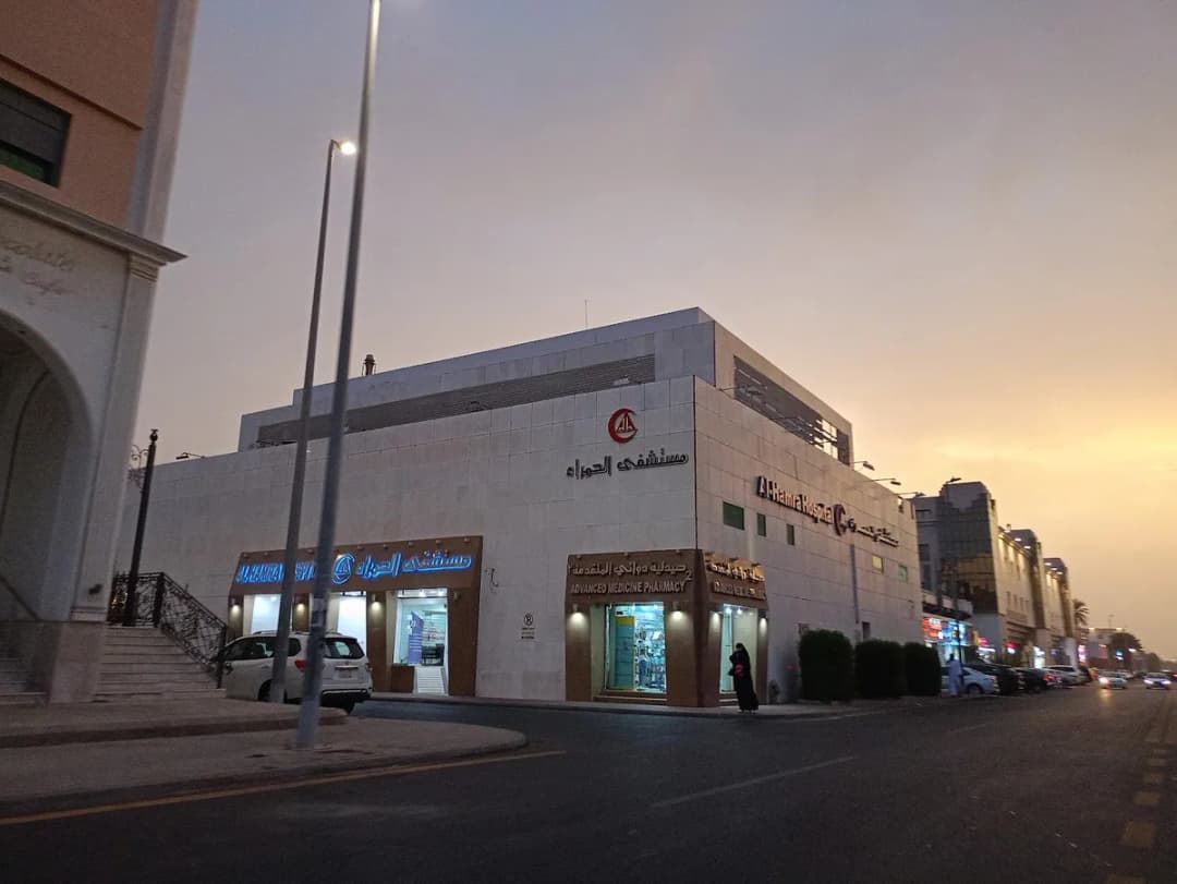 Al Hamra Hospital — صورة 8