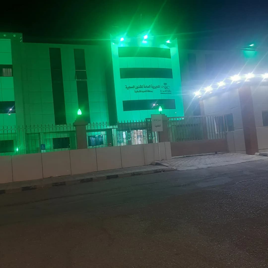 Al Kharj Armed Forces Hospital — صورة 5