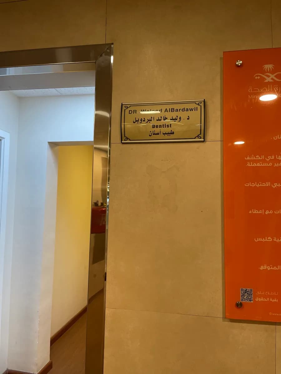 مجمع السعودي الحديث الطبي المتخصص — صورة 4