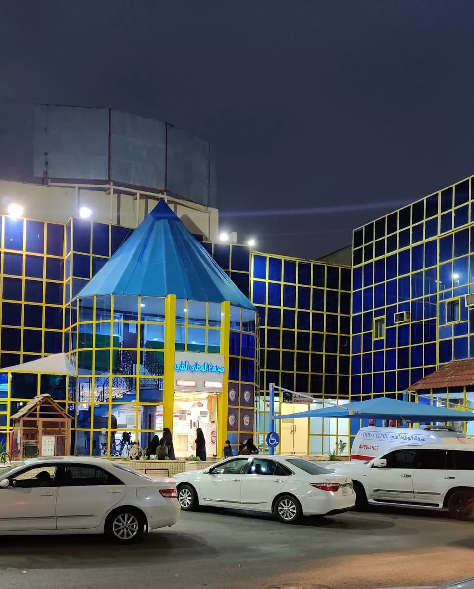 National Clinic — General Clinics & Polyclinics in Hail