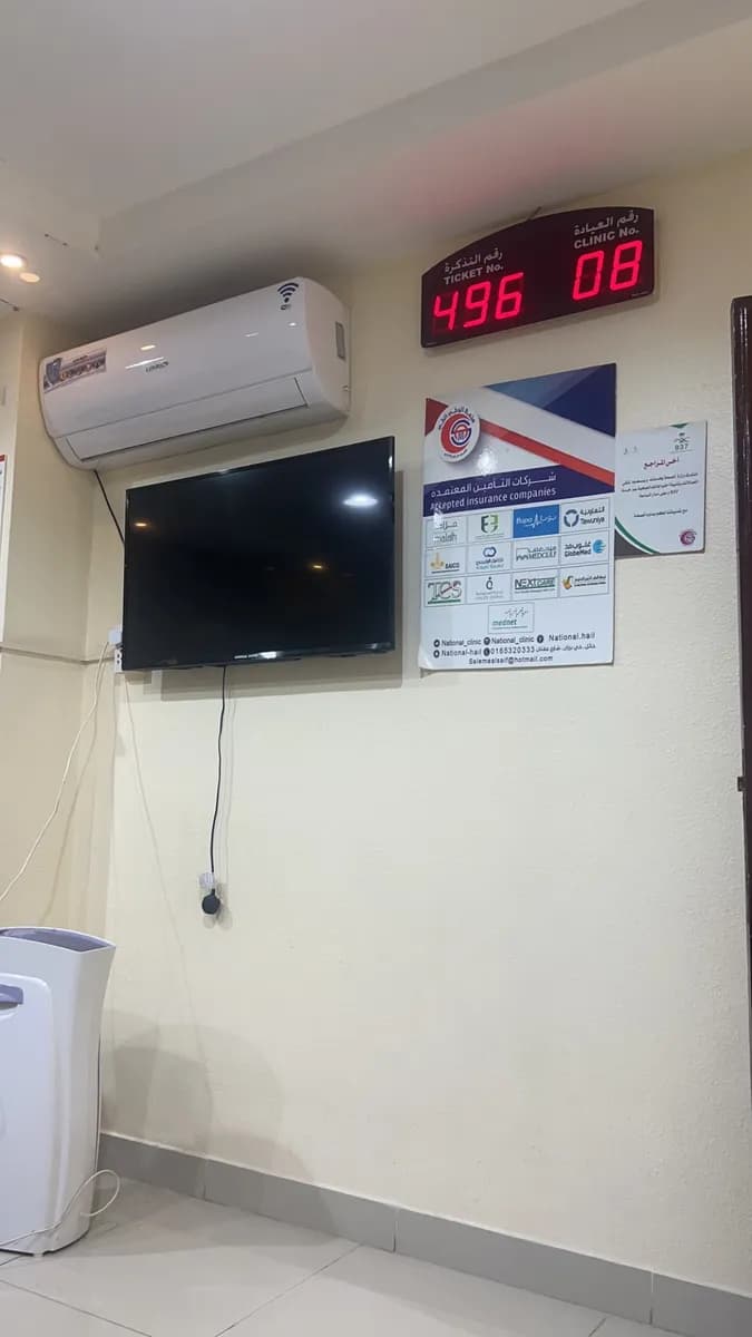 National Clinic — صورة 6