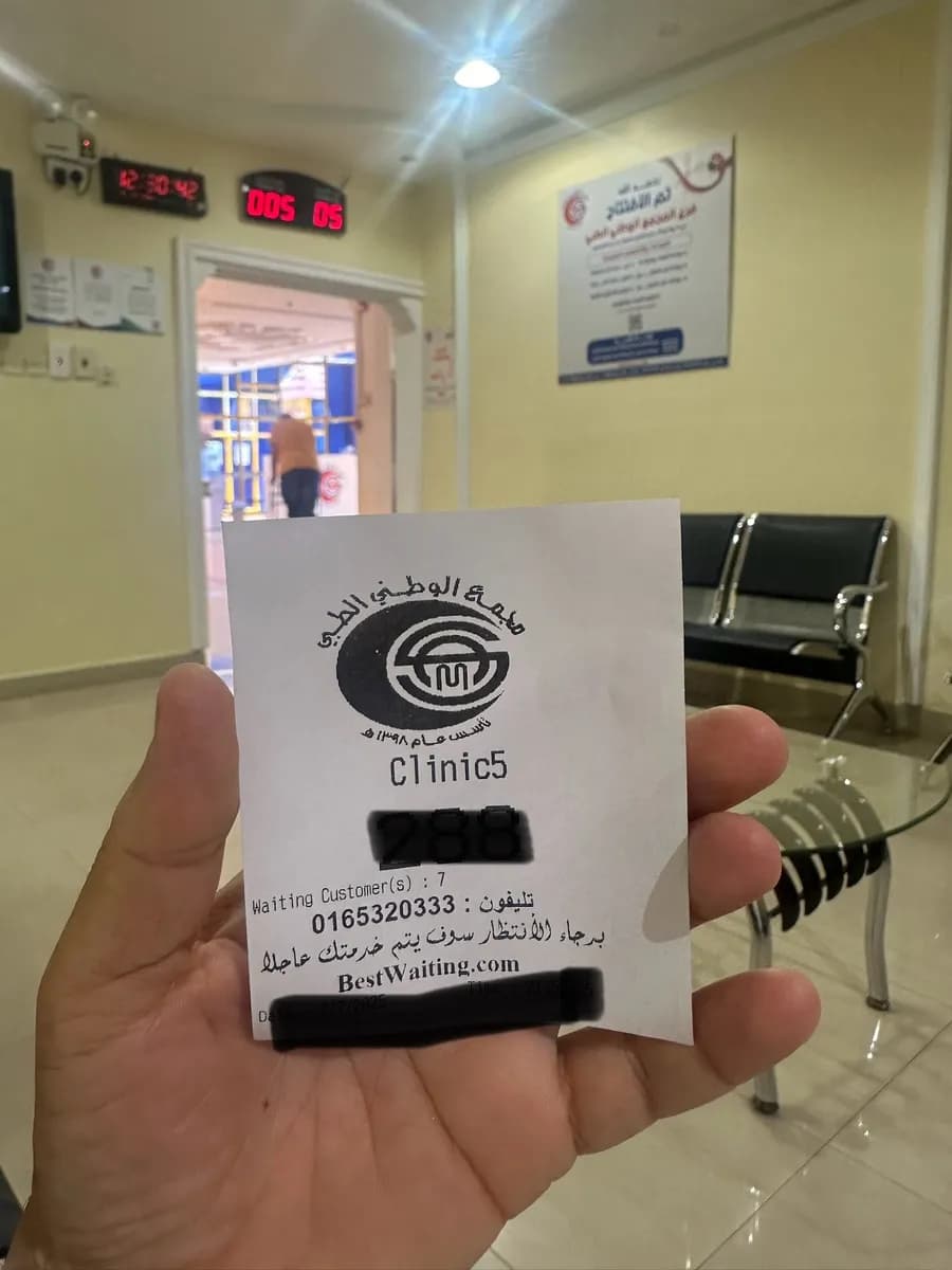 National Clinic — صورة 8