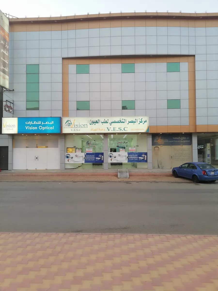 Vision eye specialist center — صورة 2