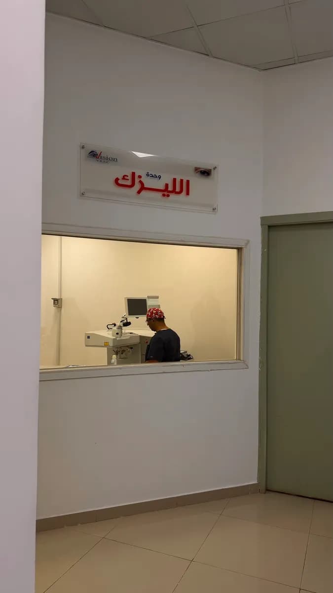 Vision eye specialist center — صورة 6
