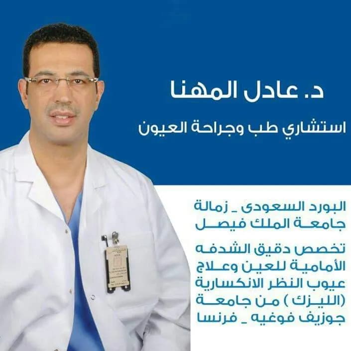 Vision eye specialist center — صورة 8