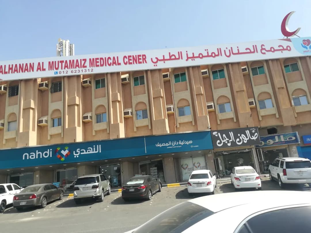 مجمع الحنان المتميز الطبي