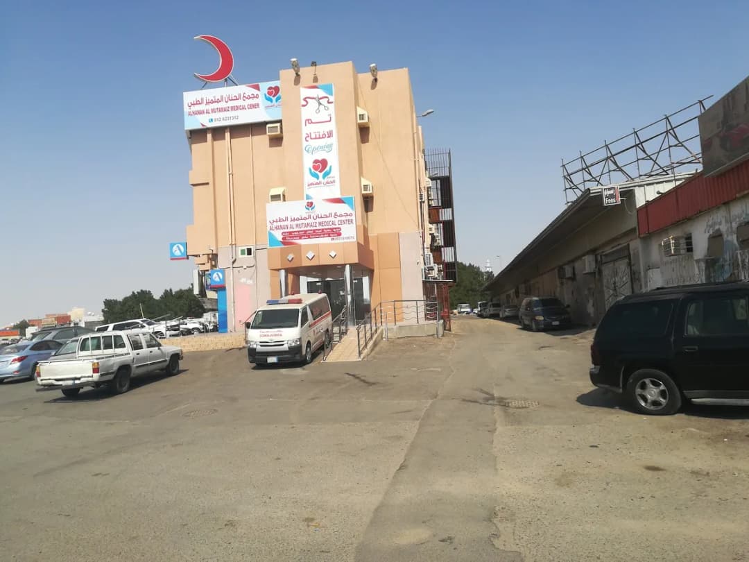 مجمع الحنان المتميز الطبي — صورة 4