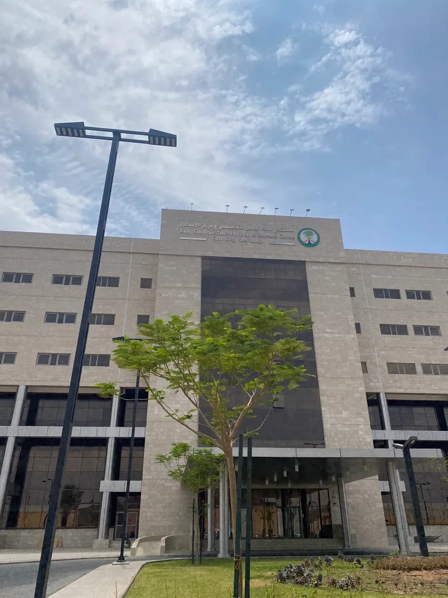 King Faisal Specialist Hospital & Research Centre, Madinah — صورة 2