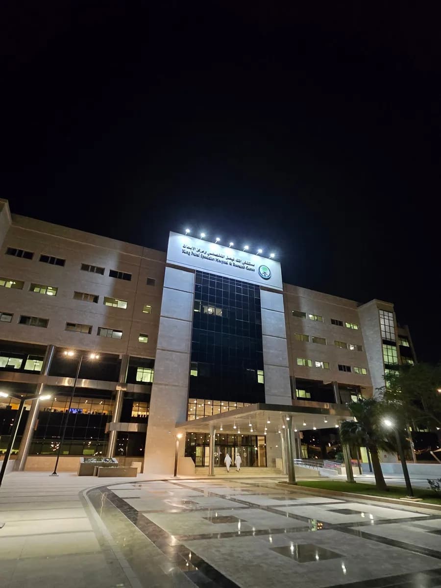 King Faisal Specialist Hospital & Research Centre, Madinah — صورة 3