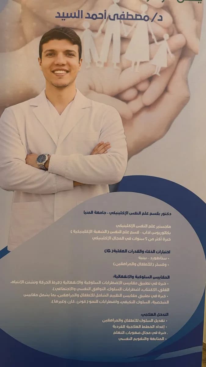 مركز العطاء الشامل للإرشاد الأسري — صورة 8