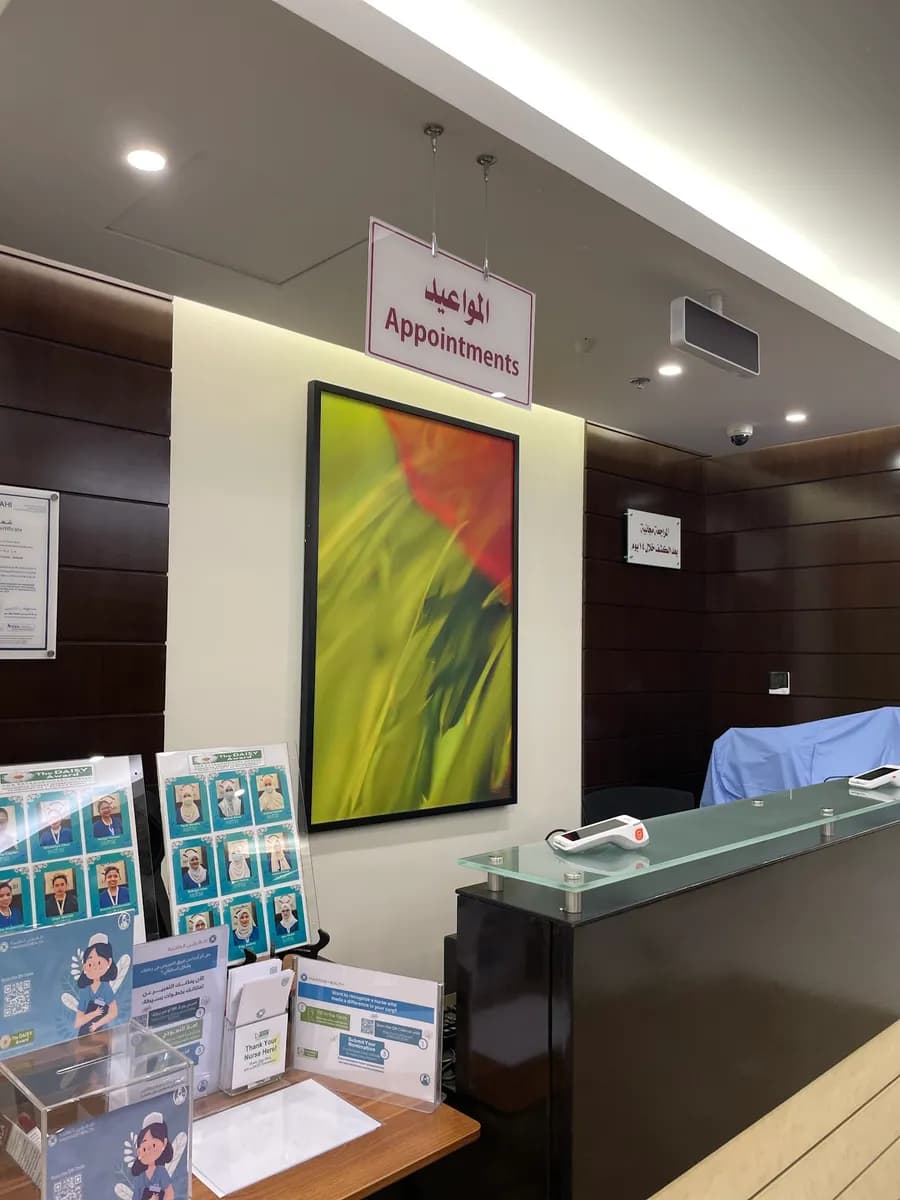 Magrabi Eye Center - North Jeddah — صورة 7