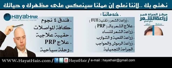Hayat Clinic — Cosmetic & Plastic Surgery in Istanbul