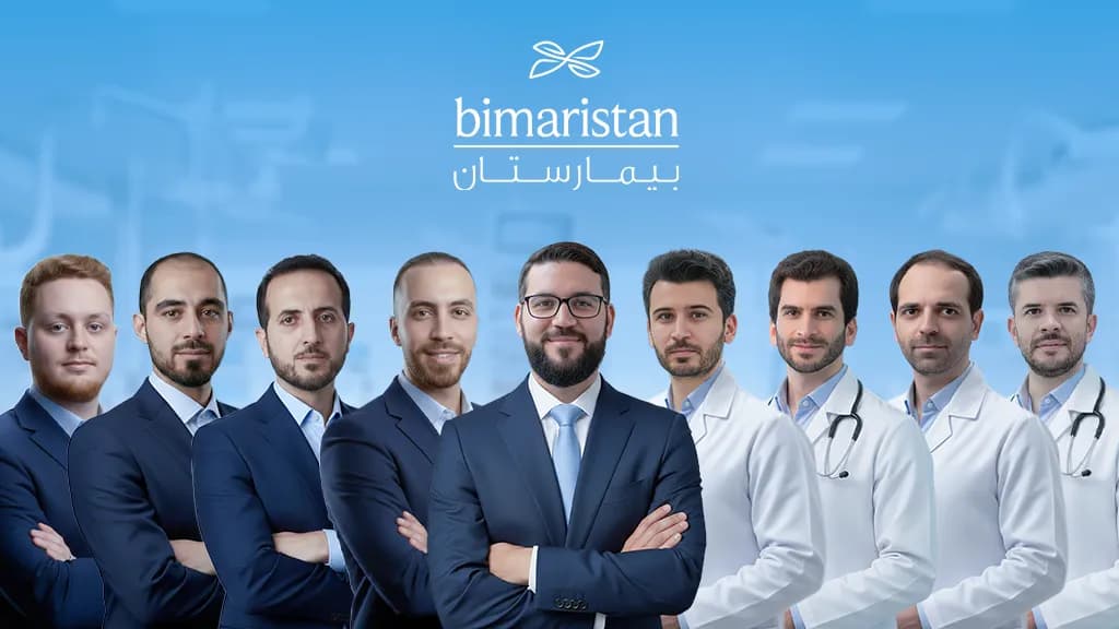 بيمارستان - Bimaristan