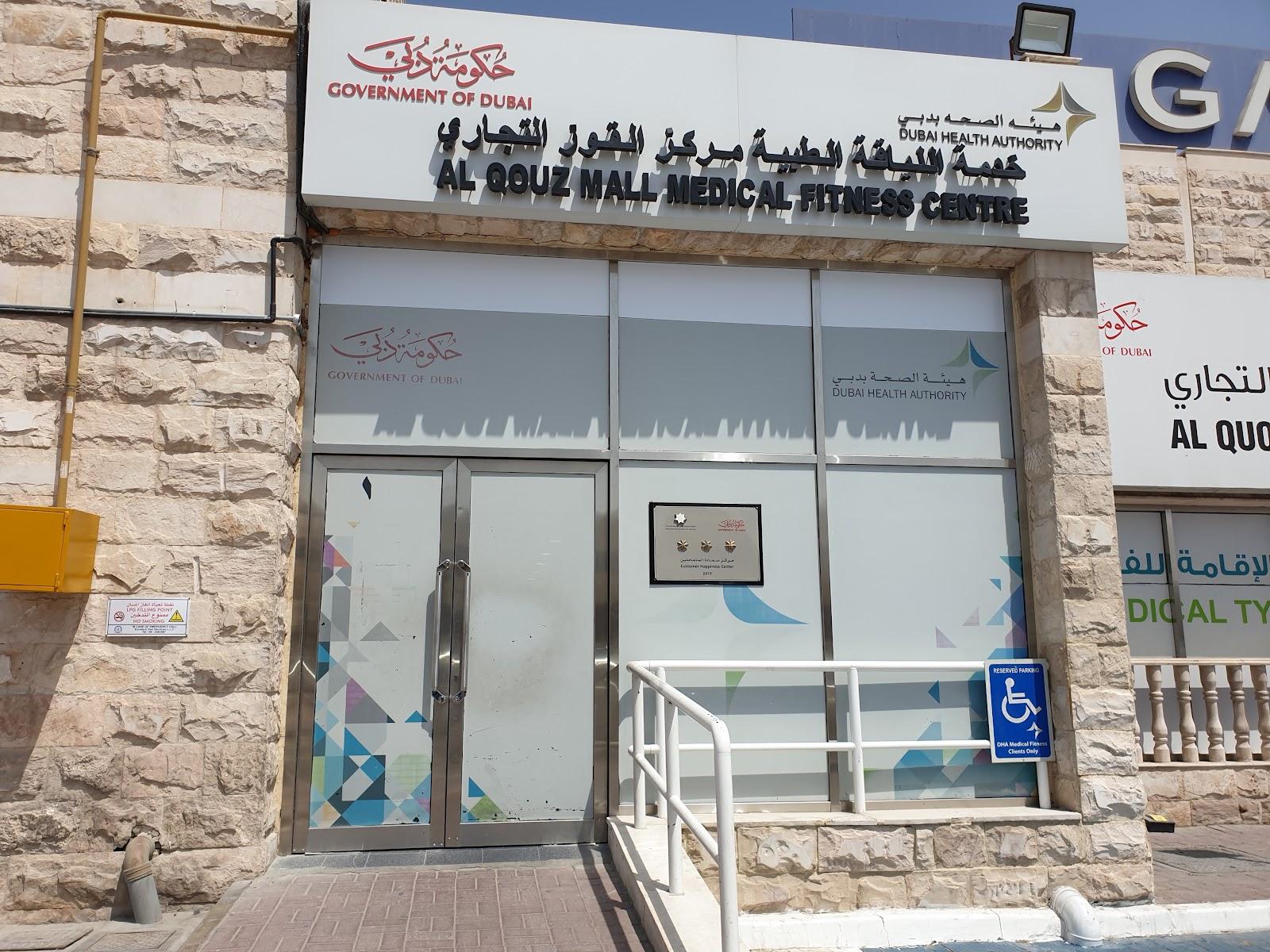 Al Quoz Mall Medical Fitness Center — صورة 2