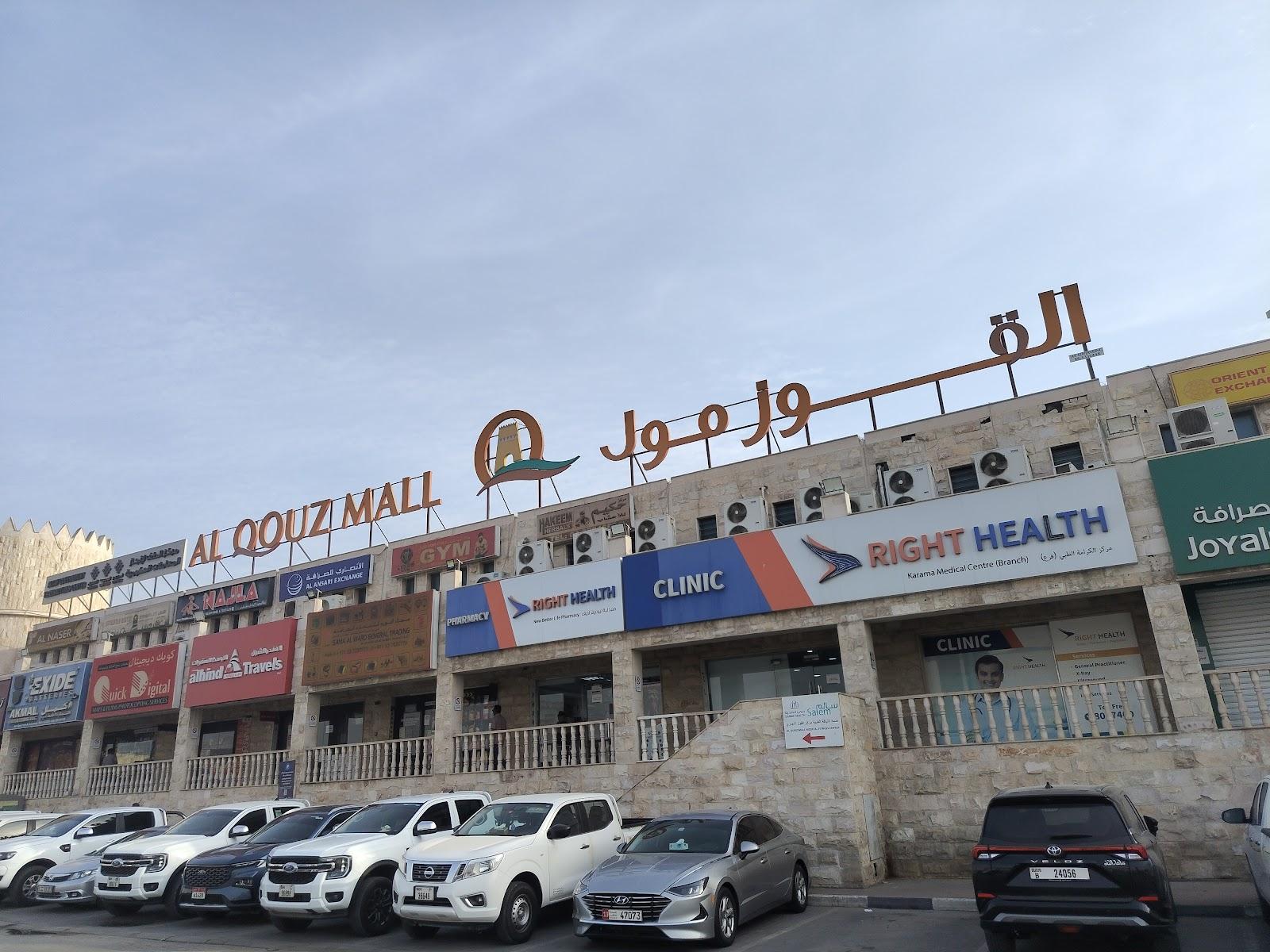 Al Quoz Mall Medical Fitness Center — صورة 4