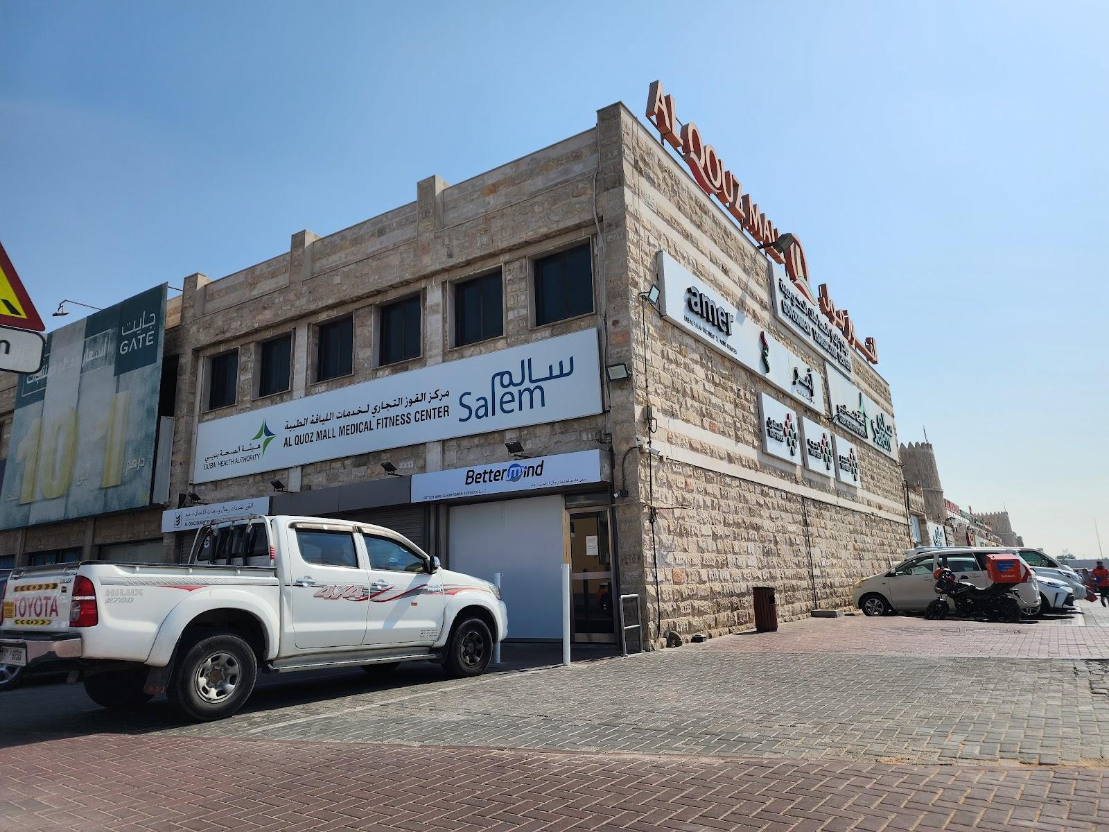 Al Quoz Mall Medical Fitness Center — صورة 6