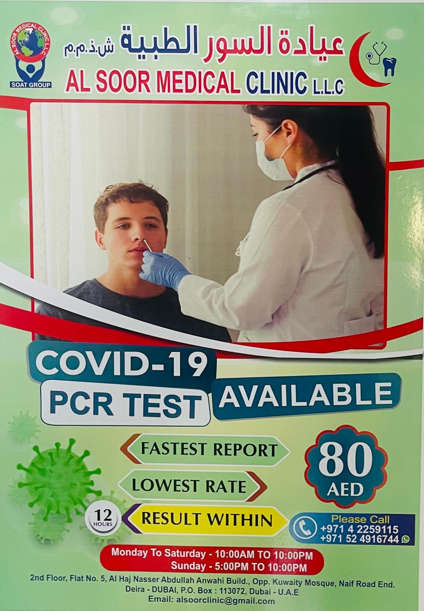 Al Soor Medical Clinic L L C — photo 6