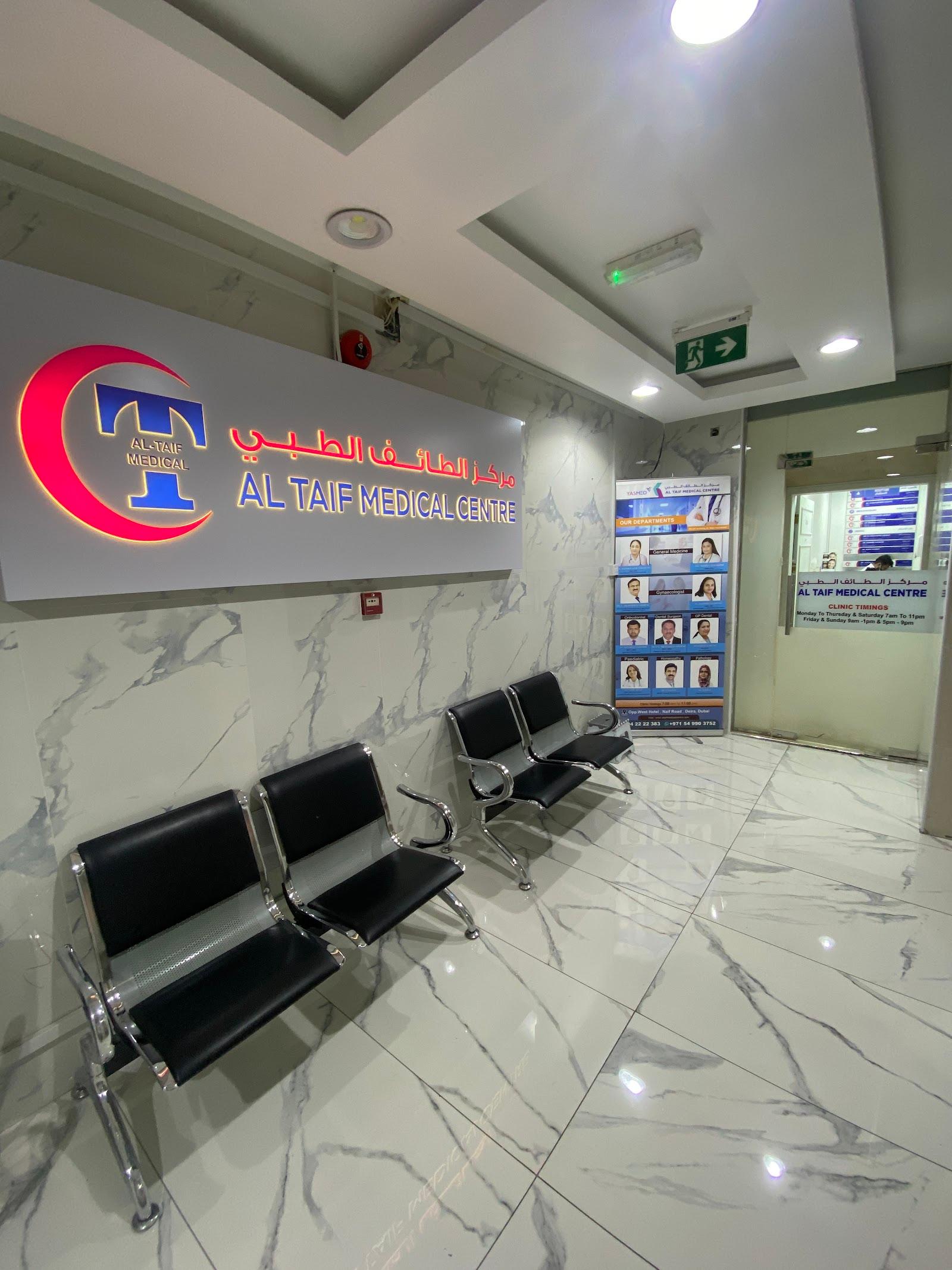 Al Taif Medical Centre — صورة 1